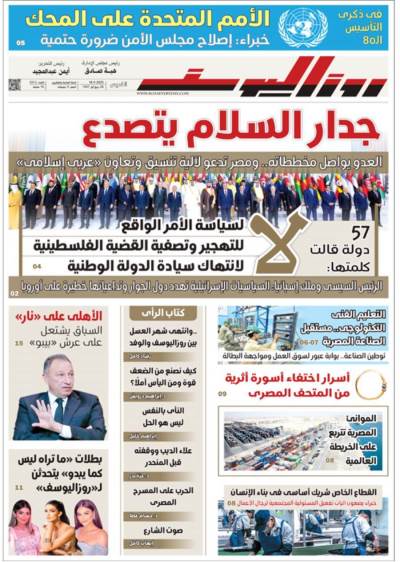 عدد الخميس 18 سبتمبر 2025