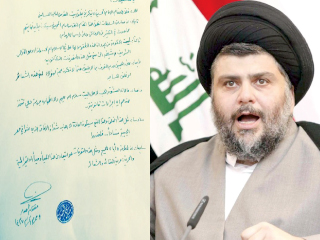 صوفيون: «الصدر» إرهابى أهوج