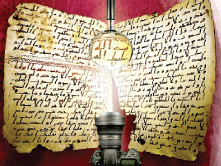 معهد المخطوطات يكشف حقيقة  مصحف «برمنجهام»