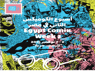أسبوع الكوميكس الثانى فى مصر بعنوان «حرية الرسم»