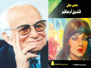 يحيى حقى: قنديل أضاء طريقاً للقصة العربية