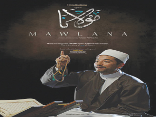 طرح بوسترى «مولانا» و«أفراح القبة» بمهرجان برلين الدولى