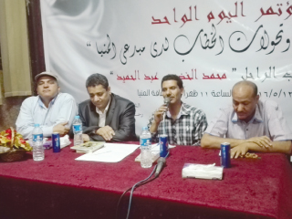 افتتاح مؤتمر «الإبداع وتحول خطاب مبدعى المنيا»