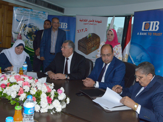 بروتوكول تعاون بين بنك التنمية والائتمان الزراعى وcib