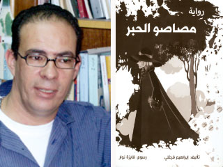 الكاتب إبراهيم فرغلى: أنا ضد حبس المثقف لكن هذا لايمنع أن أكون ضد النص