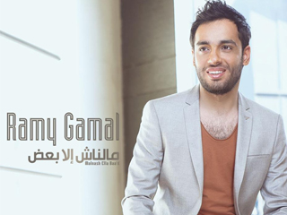 رامى جمال: ألحانى تليق بشخصيتى ويمكننى الاكتفاء بالغناء