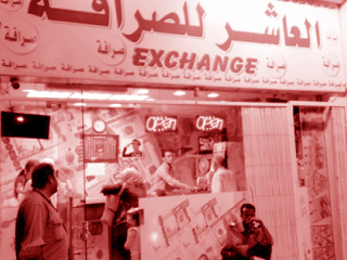 ارتفاع قيمة القروض الموجهة للأفراد إلى 197 مليار جنيه