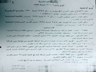 قسم طرة..سقط من ذاكرة الحكومة