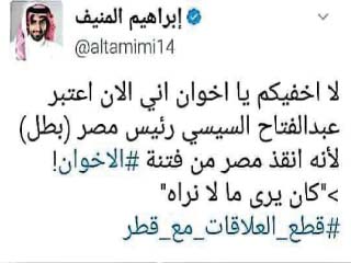 نشطاء مواقع التواصل: «اللى بيحصل مع قطر دلوقتى مش كفاية»