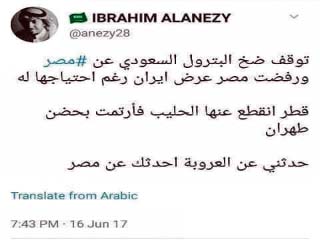 رواد مواقع التواصل: انقطع عن قطر الحليب فارتمت بحضن طهران.. حدثنى عن العروبة أحدثك عن مصر