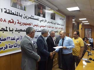 وزير الصناعة يسلم عقود 72 قطعة أرض لمستثمرى المنيا بالمجان