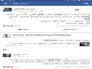 السوشيال ميديا لمعارضى المقاطعة: لو زعلت على حصار قطر أكتر من حصار بلدك.. مبروك أبوك خلف خروف