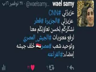 السوشيال ميديا: نشكر «سى إن إن» و«الجزيرة» لحسن التعاون معنا .. وتوحيد شعب مصر خلف جيشه