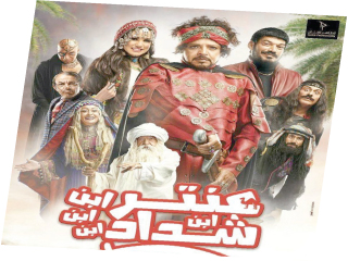 نجوم السينما قاطعوا قطر فى العيد