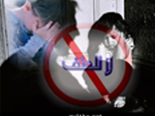 لا تضربوهم.. فتهدموا المستقبل