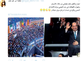 قصف جبهة: السوشيال ميديا: «امبارح الناس بتشتكى من الغلاء.. والنهارده هتافات حب السيسى مولعة نار»