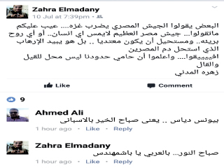 قصف  جبهة: السوشيال ميديا: جيشنا يبيد الإرهاب الذى استحل دم المصريين.. حامى حدودنا ليس محلًا للقيل والقال