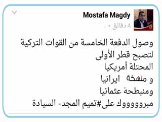 السوشيال ميديا: قطر  المحتلة أمريكيا ومنهكة إيرانيا ومنبطحة عثمانيا.. مبروك لتميم السيادة