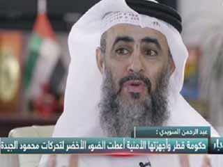 قيادى إخوانى إماراتى يكشف فضائحها على الهواء.. مؤامرة قطر لإسقاط أنظمة الخليج