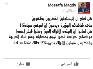 قصف جبهة:الأتراك يحرسون قصور تميم وعصابته والقطريون: عندنا سيادة!!