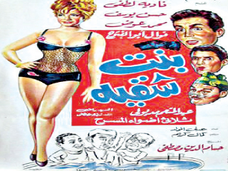 سينما الترسو