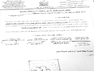 «الصحة» تمنع تداول مستحضر  طبى للأطفال لعدم تسجيله