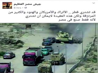 السوشيال ميديا: قد تشترى قطر الأتراك والأمريكان ولكن هذه العقيدة لا يمكن أن تـُشترى لأنها فقط صنعت فى مصر