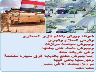 السوشيال ميديا: شوفنا جيوش بتخلع الزى العسكرى وتجرى .. إنما جيوش تطلع بالدبابة فوق سيارة مفخخة وتدهسها لم يحدث إلا فى مصر