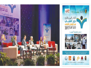 «النمنم»: الشباب هو الإعجاز والحلم والخيال والطاقة