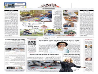 «الأخيرة tv» تجربة الأهرام الجديدة لدمج الصحافة الورقية بالديجيتال