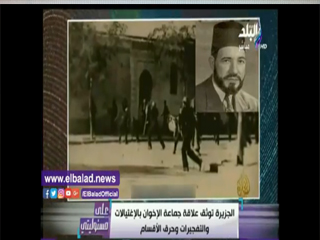 الجماعة «المفضوحة»
