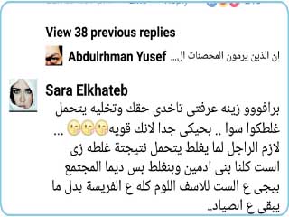السوشيال ميديا: برافو زينة عرفتى تاخدى حقك.. وتخلى «عز» يتحمل غلطتكوا سوا