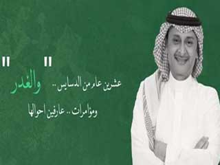 «روتانا» عـَلـِمـّت على قطر