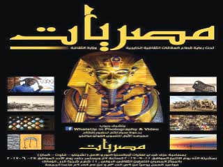 افتتاح «مصريات» بالمركز المصرى للتعاون الثقافى الدولى