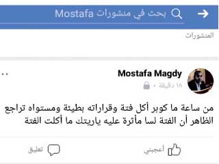 السوشيال ميديا: من ساعة ما كوبر أكل فتة وقراراته بطيئة ومستواه تراجع