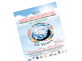 أخبار ثقافية .. غدا.. مؤتمر لمهرجان سماع الدولى للإنشاد والموسيقى الروحية