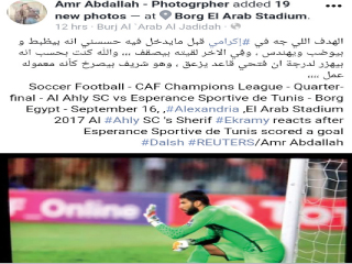 السوشيال ميديا: «شريف إكرامى كان ممكن يبقى رسام أو مغنى».. لما تخلفوا اوعوا تغصبوا عيالكوا يبقوا زيكم