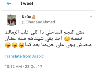 قصف جبهة السوشيال ميديا: الميزة فى هدف النجم الثانى هى تفويت الوجع على كل زملكاوى بنتيجة 6/1