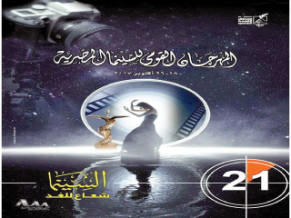 «أسبوع ويومان» أول فيلم 18+ بأمر الرقابة