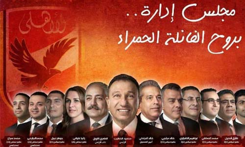 حلم الأهلى المقبل