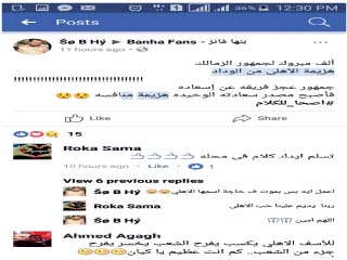 السوشيال ميديا: الأهلى يكسب يفرح الشعب .. يخسر يفرح جزءًا من الشعب.. كم أنت عظيم يا كيان