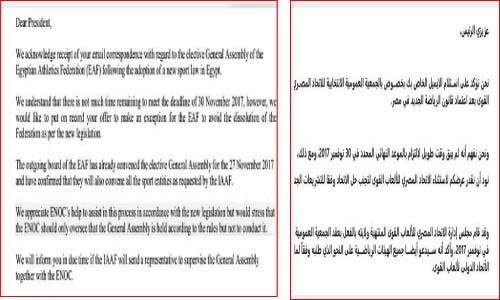 انتخابات «ألعاب القوى» فى موعدها بفرمان من الاتحاد الدولى