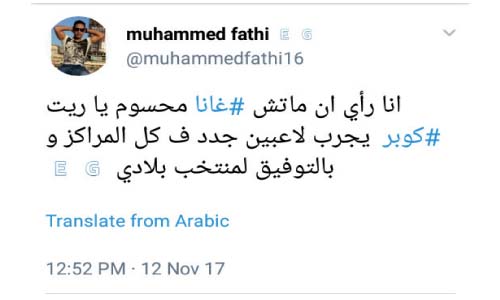 قصف الجبهة..السوشيال ميديا:‏ كوبر  هيغير خطة اللعب فى كأس العالم  يبقى أكيد هيدافع بالفريق كله والاحتياطى والجهاز الفنى