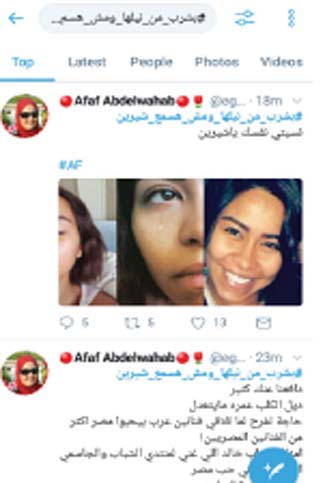 قصف الجبهة..السوشيال ميديا: هنشرب من نيلها ومش هنسمع شيرين.. حقك علينا يا مصر الأصل غلاب