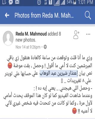 قصف جبهة..السوشيال ميديا: اعتذار شيرين غير مقبول.. ومصر ونيلها وشعبها خط أحمر