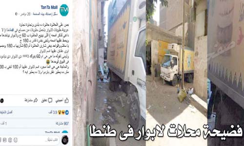 رواد «الفيس بوك» يفضحون «ملك الزلابية»