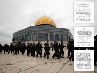 الأزهر رداً على خرافات ترامب.. القدس حرم «إسلامى - مسيحى» مقدس