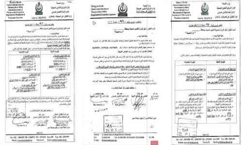 الصحة: ضبط وتحريز أدوية مغشوشة للضعف الجنسى والصرع