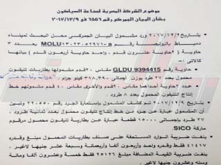 انفراد.. «روزاليوسف» توثق تفاصيل اختفاء بطاريات المحمول