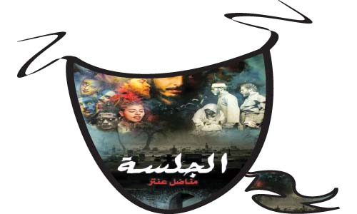 2017 عام التجربة والابتكار فى المسرح المصرى